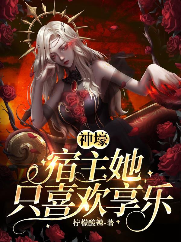 你家神尊霸气侧漏