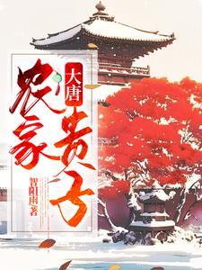 穿越农家大媳妇