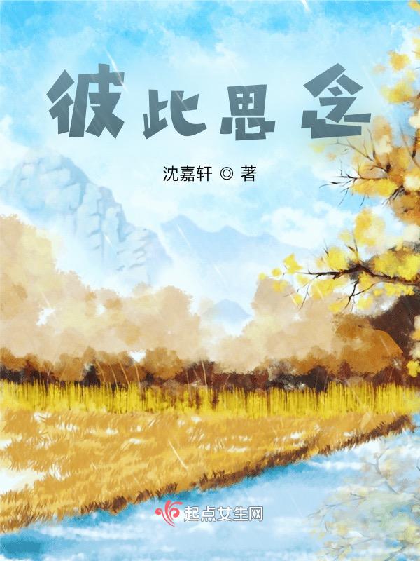 彼此思念会有感应吗