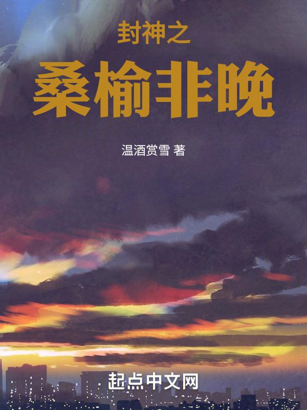 封神之常昊