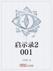 启示录20章4一6节解释
