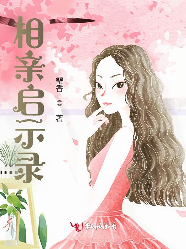 姑娘别跑