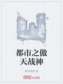 龙傲天战神