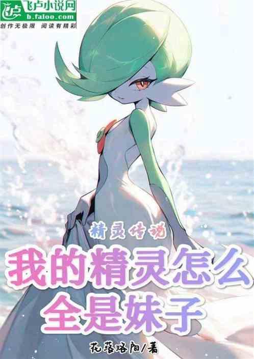 精灵传说技能大全