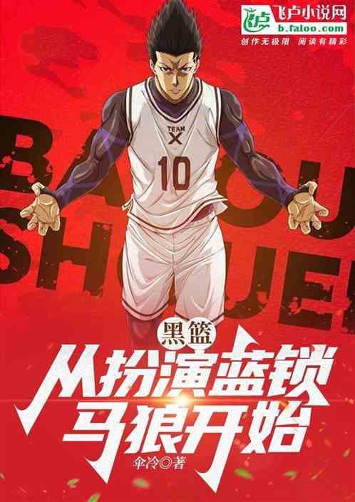 黑篮ng集