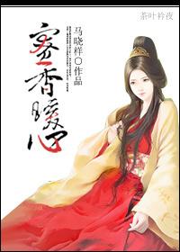 蜜香什么香味