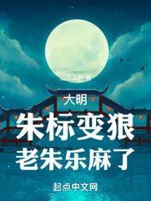 朱标后代