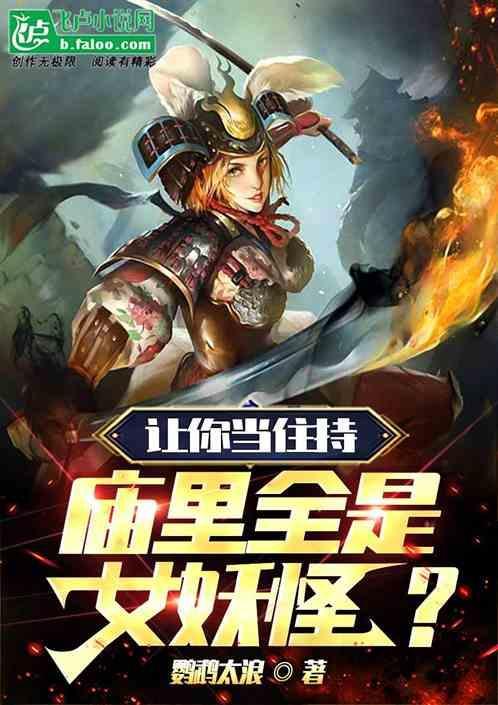 住寺庙的女居士
