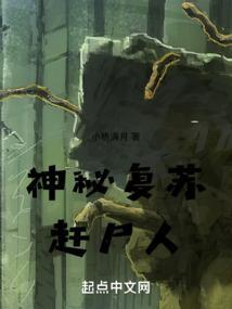 神秘复苏不恐怖