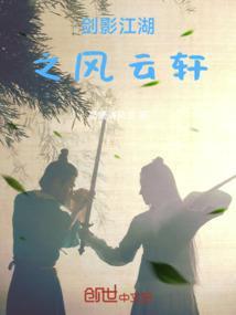 剑影云波百度百科