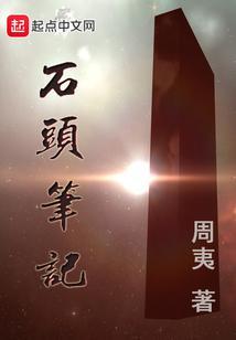 石纪元第三季