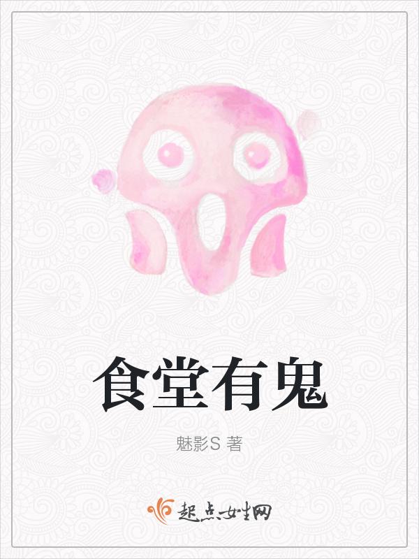 食堂里面的