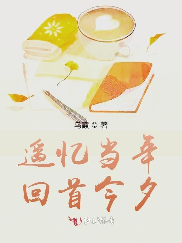 回首遥望的遥意思是什么