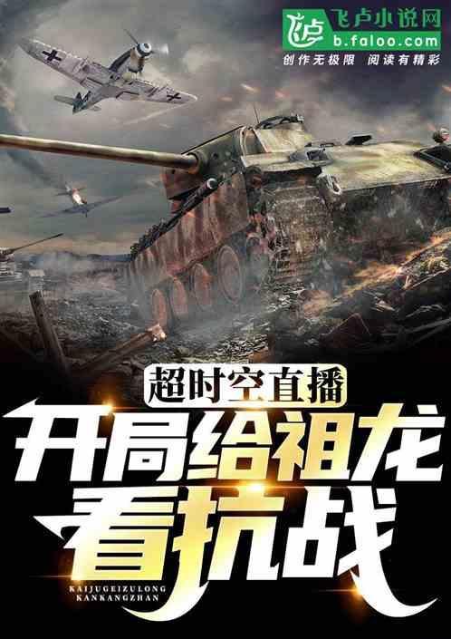 大秦开局我给祖龙活病