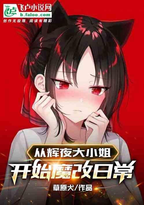 辉夜大小姐主角