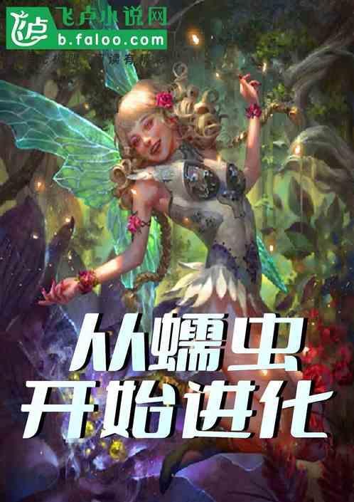 蠕虫会变成什么