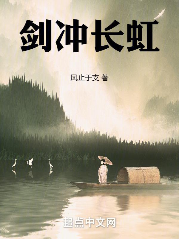 长虹剑百度百科