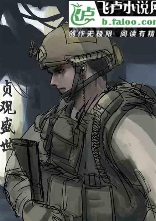 大唐贞观第一败家子免费阅读