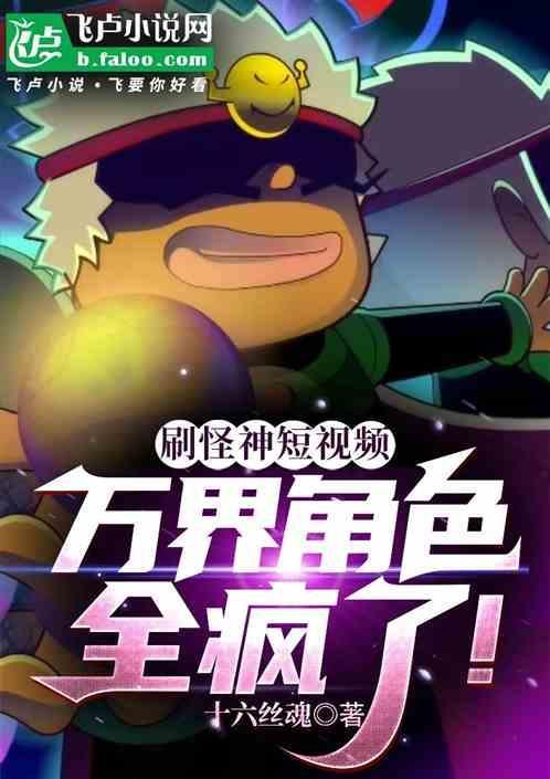 什么是刷怪