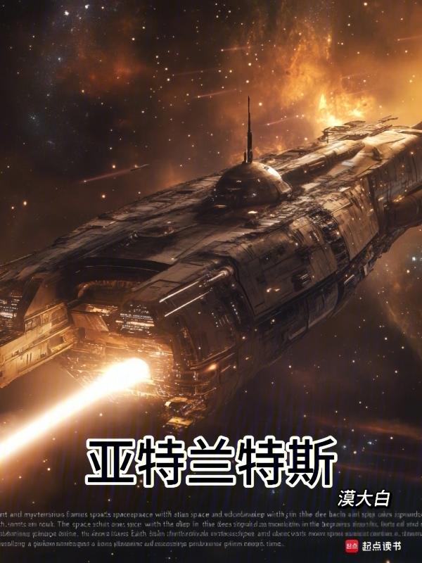 亚特兰蒂斯集团