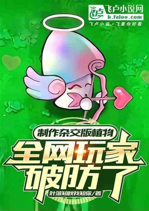 植物杂交实验步骤